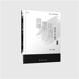 中国政法大学出版社英语2/完形翻译新题型这三件小事儿-技术教育社区
