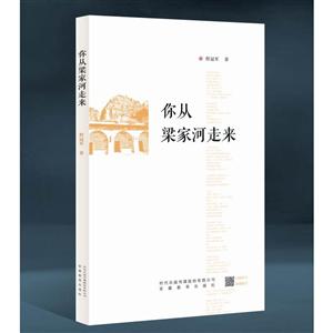 你从梁家河走来-技术教育社区