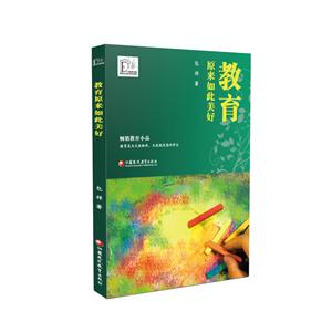 教育原来如此美好-技术教育社区