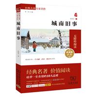 城南旧事