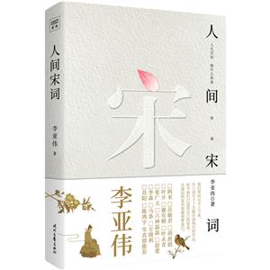 《人间宋词》-技术教育社区