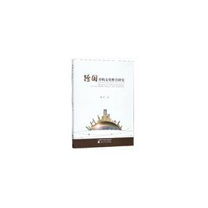 跨国并购文化整合研究-技术教育社区