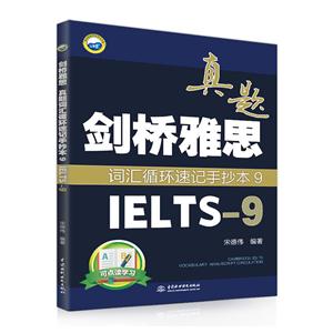 IELTS-9-˼ʻѭټֳ-9