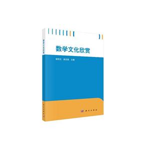 数学文化欣赏-技术教育社区
