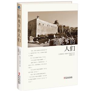 新书--阳光下的人民-技术教育社区