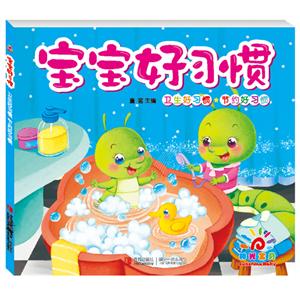 卫生好习惯 节约好习惯-宝宝好习惯-技术教育社区