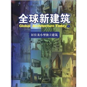 居住及小型独立建筑-全球新建筑-V-技术教育社区