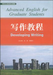 写作教程-技术教育社区