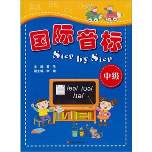 中级-国际音标-技术教育社区