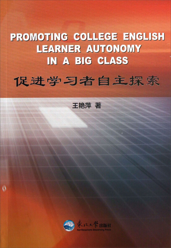 促进学习者自主探索