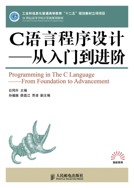 C语言程序设计-从入门到进阶