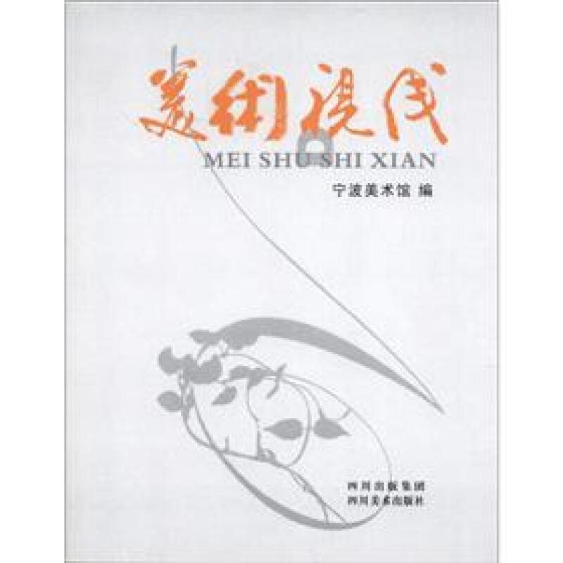 美术视线