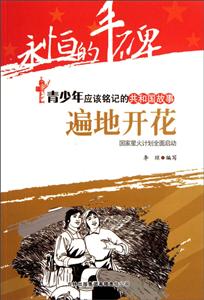 遍地开花:国家星火计划全面启动-技术教育社区