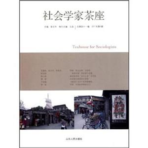 社会学家茶座-总第四十一辑-2011年第4辑-技术教育社区