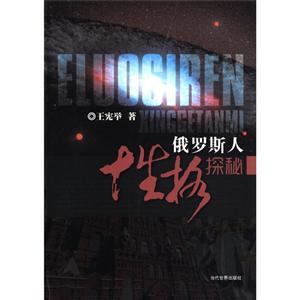 俄罗斯人性格探秘-技术教育社区