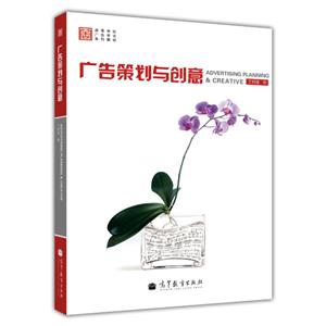 广告策划与创意-技术教育社区