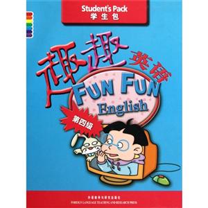 趣趣英语(第四级)学生包-技术教育社区