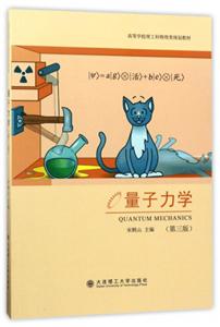 量子力学-技术教育社区