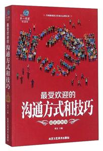 第一阅读阅读馆:图解微行为(超值彩图版)-技术教育社区