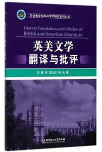 英美文学翻译与批评-技术教育社区