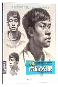 经典素描头像-经典版-技术教育社区