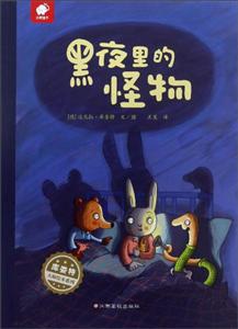 黑夜里的怪物-技术教育社区