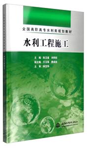 水利工程施工-技术教育社区
