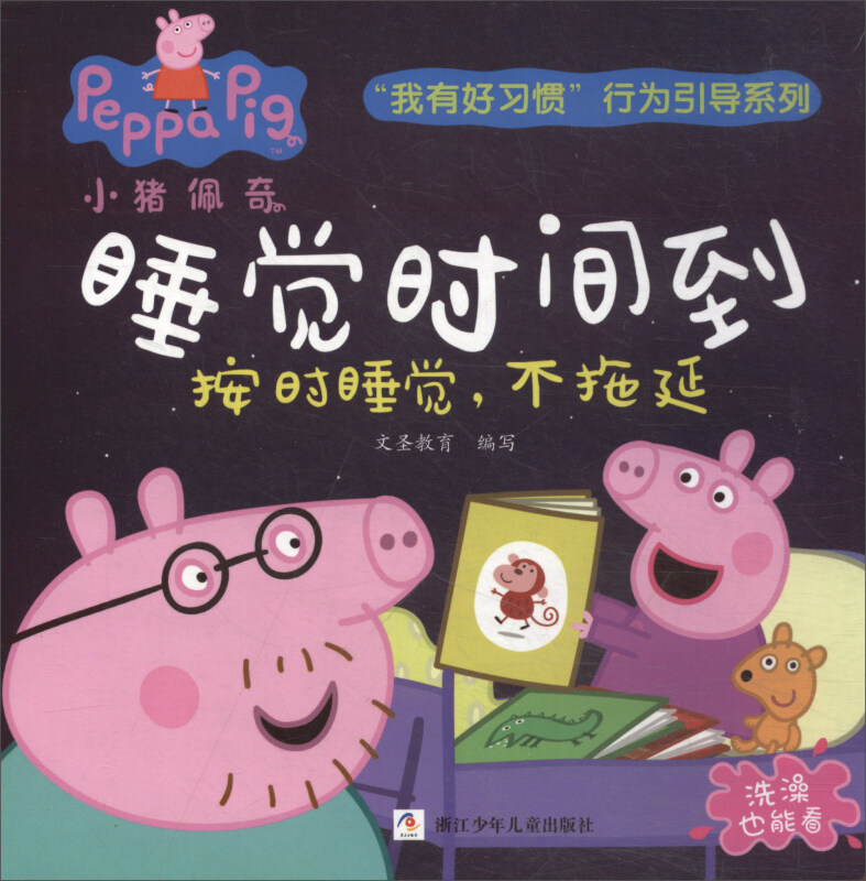 睡觉时间到按时睡觉不拖延