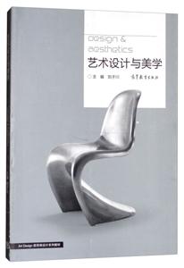 艺术设计与美学-技术教育社区