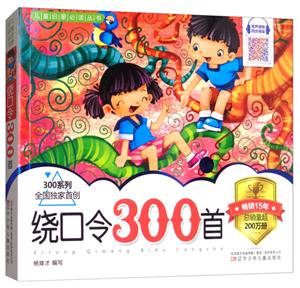 绕口令300首-技术教育社区