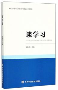 谈学习-党员干部增强学习本领的思考与感悟-技术教育社区
