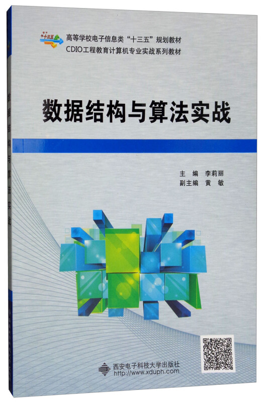 数据结构与算法实战