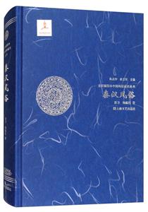 秦汉风俗-技术教育社区