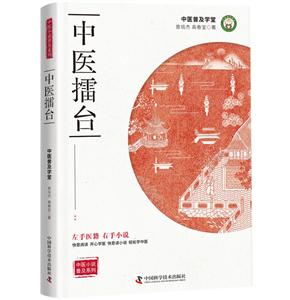 中医擂台-技术教育社区