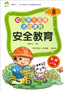 幼儿多元发展活动课程-技术教育社区