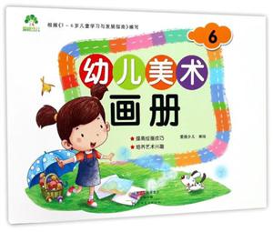 幼儿美术画册-技术教育社区