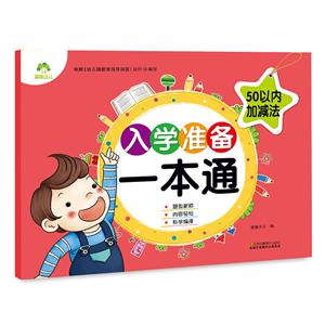 入学准备一本通-技术教育社区