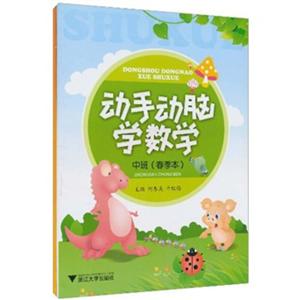 动手动脑学数学-技术教育社区