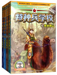 特种兵学校(第4季)(在线组套)-技术教育社区