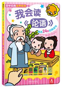 我会读《论语》-技术教育社区