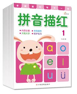 学前描红每日一练-技术教育社区