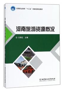 河南旅游资源概况-技术教育社区