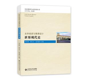 世界现代史-技术教育社区