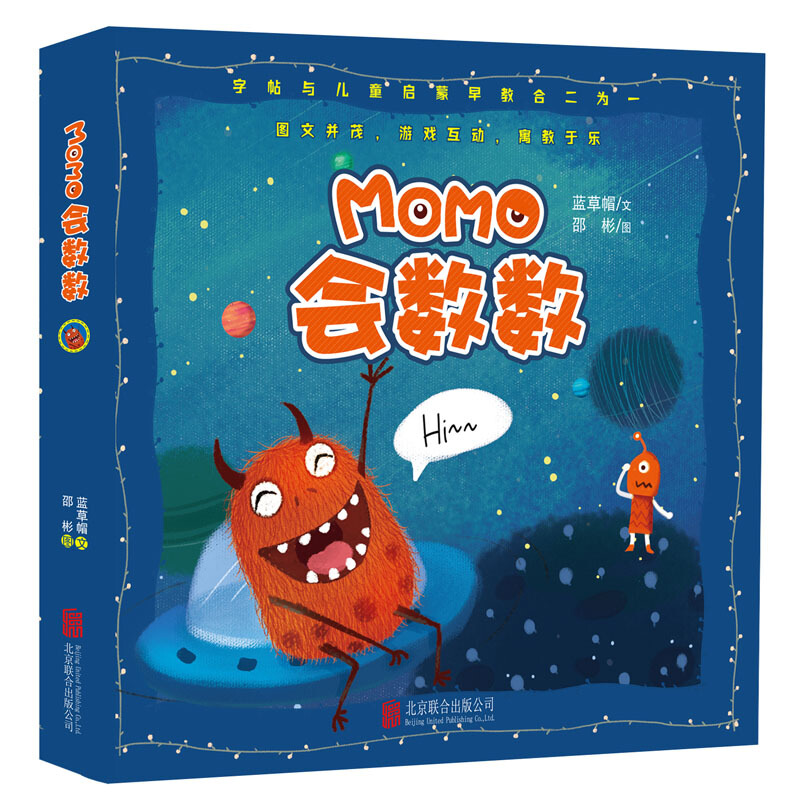 北京童立方文化品牌管理有限公司MOMO会数数