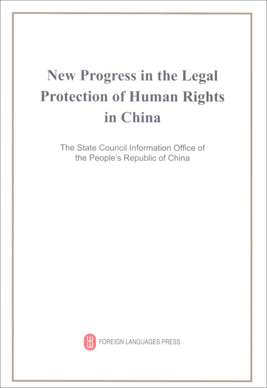 中国人权法治化保障的新进展(英)