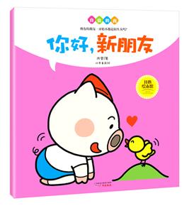 广州开心教育你好新朋友/自信的我-技术教育社区