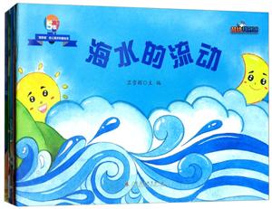 探索家幼儿海洋科普绘本5B-技术教育社区