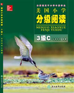 3级C:生命科学&健康/美国小学分级阅读-技术教育社区