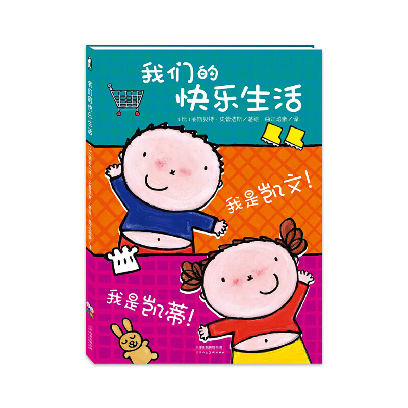 天津人美文化传播有限公司我们的快乐生活