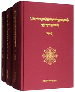 格隆丹增旺扎文集(上中下)-技术教育社区